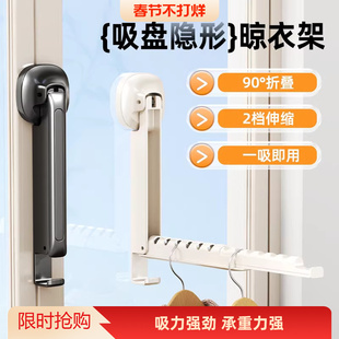 吸盘伸缩晾衣架多功能可折叠阳台家用挂衣架子不占地室内晒衣神器