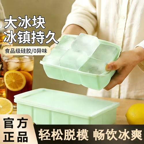 食品级硅胶大容量方冰制冰盒