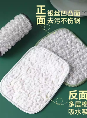 钢丝洗碗布厨房适用银丝棉纱洗碗巾双层加厚家用抹布刷碗好物