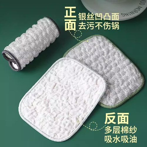 钢丝双层加厚厨房去水渍洗碗布
