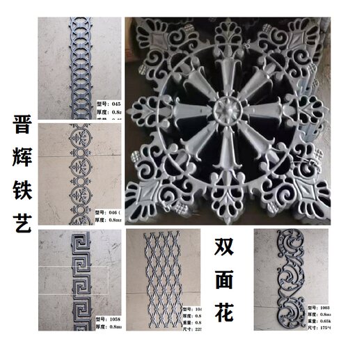 铁皮花型铁花片装饰双面花