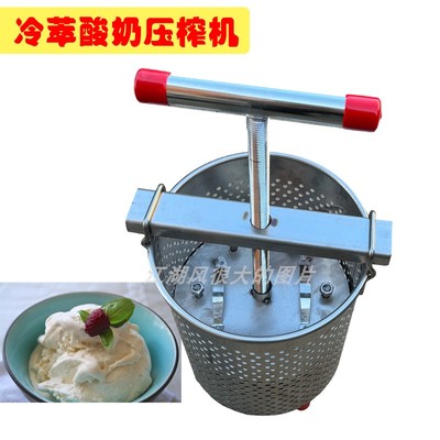 冷萃机酸奶冷萃过滤器商用