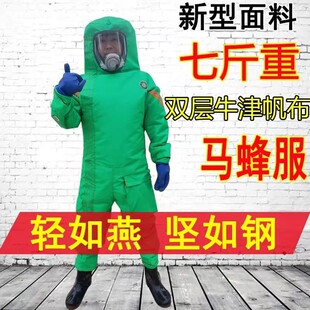 马蜂防护服防马蜂衣全套防蜂衣加厚透气带风扇捉金环胡峰土蜂红娘