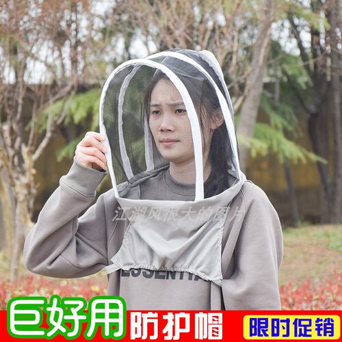 防蜜蜂钓鱼防蚊防虫帽子透气防晒