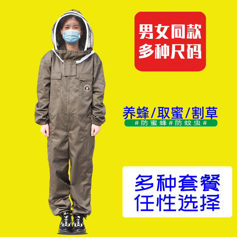 养蜂服连体防蜂衣全套透气蜜蜂衣服防峰衣高清蜂帽面罩防排蜂蚊虫