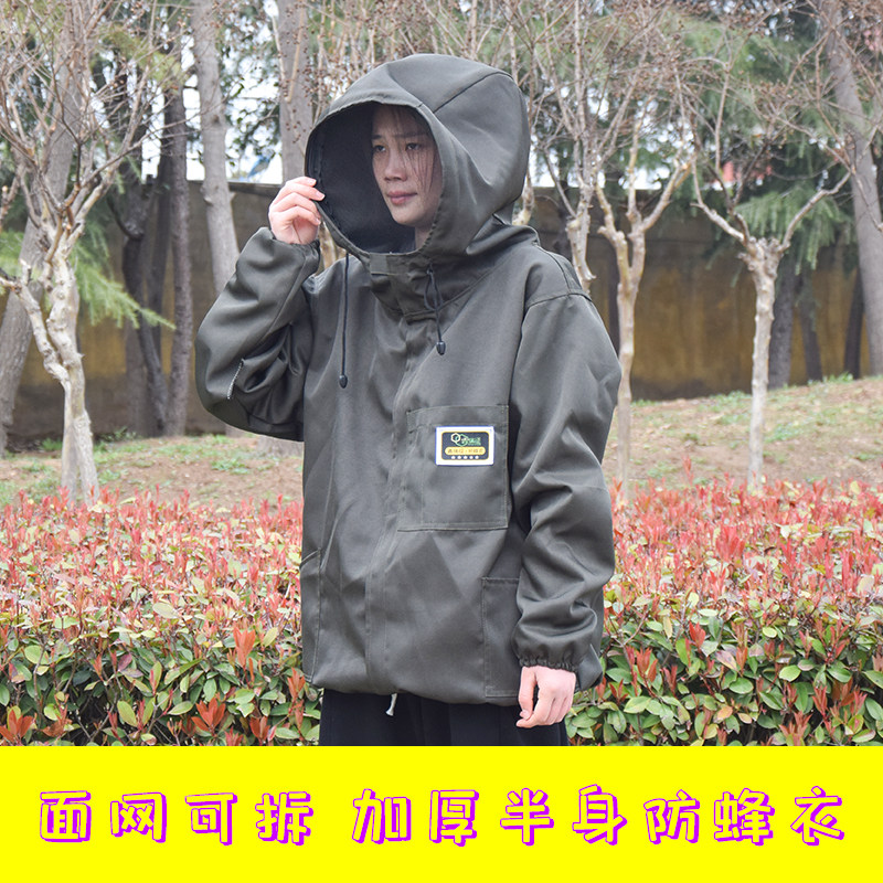 半身防蜂服养蜜蜂衣服高清面网可拆蜂帽取蜂蜜加厚透气防蜂衣峰衣