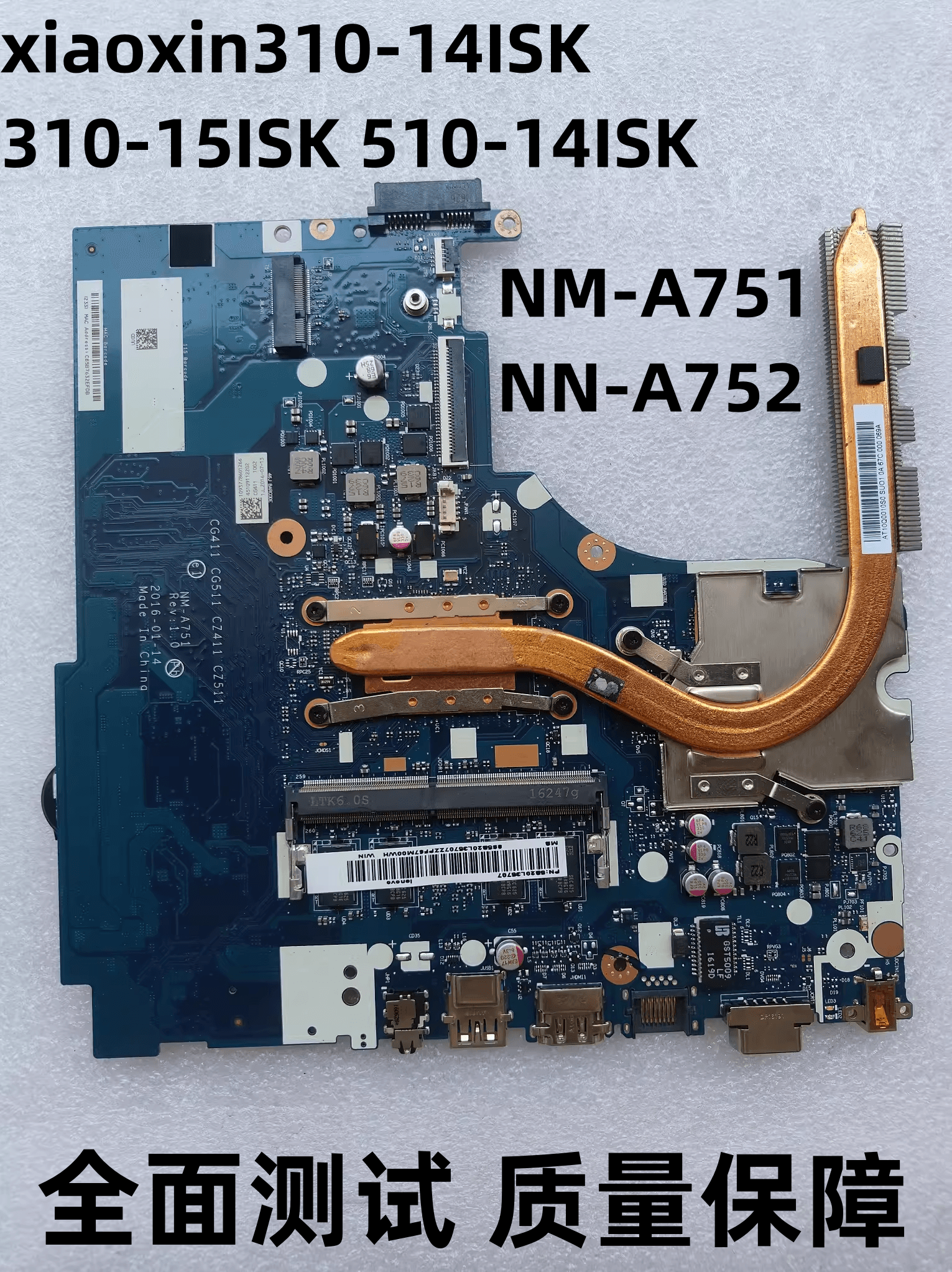 lenovo/联想xiaoxin310-14isk 310-15isk 510-15isk主板 原装现货