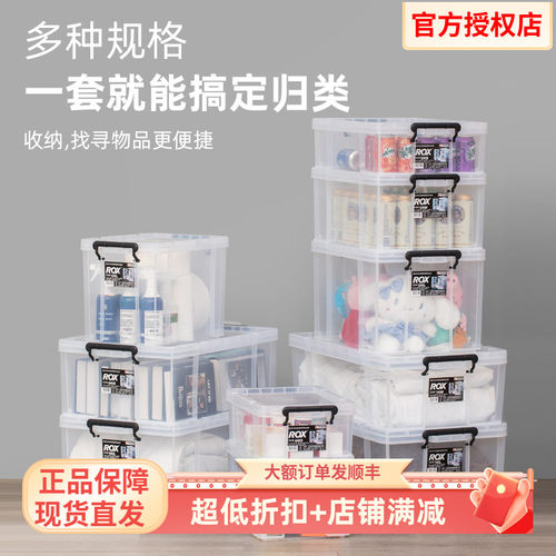 日本Tenma劳克斯塑料透明收纳箱