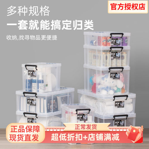日本Tenma劳克斯塑料透明收纳箱
