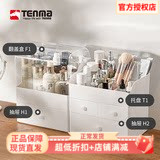 日本天马化妆品收纳盒桌面口红面膜整理盒防尘梳妆台护肤品置物架