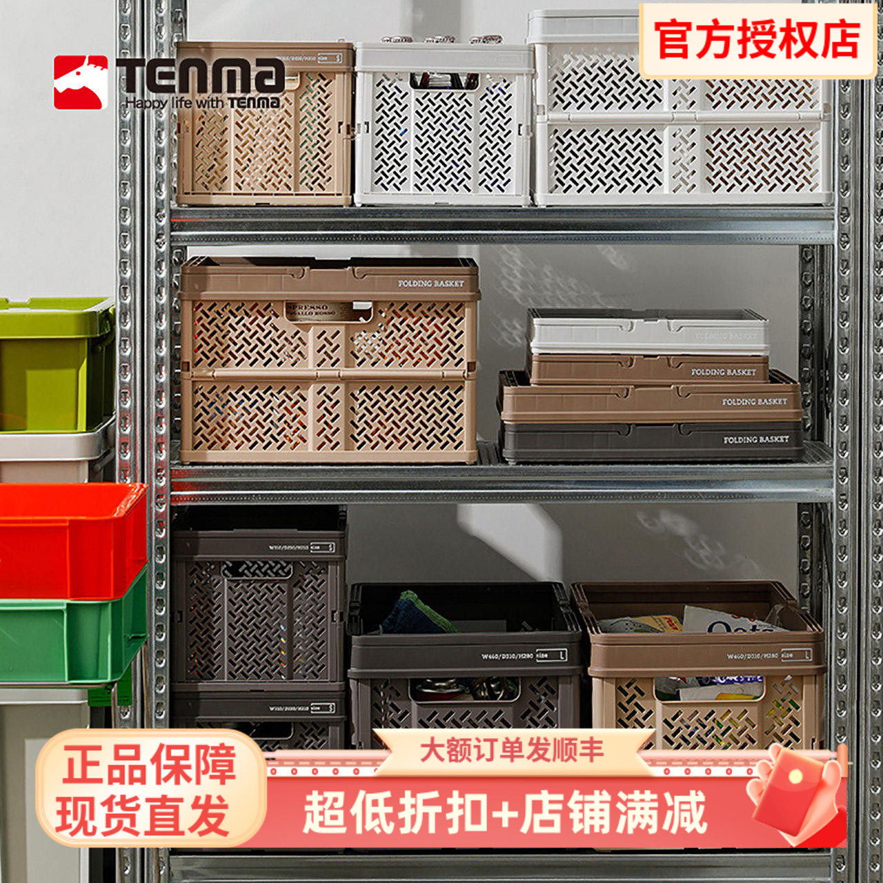 日本Tenma可折叠户外野餐篮工业风车载储物篮零食衣物塑料收纳篮,户外/登山/野营/旅行用品,露营折叠箱,淘宝优惠券,粉丝福利购,淘宝优惠卷