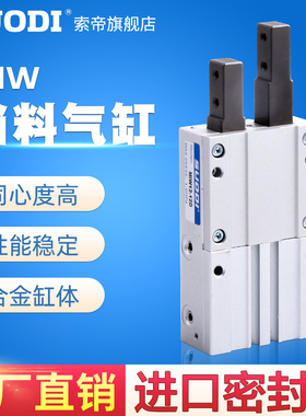 SMC型挡料气爪手指气缸MIW8-8d MIW12-12D  MIW20-20D AS-M9BW