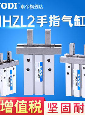 MHZL2气动手指气缸MHZL2-10D 16D 20D 25D小型夹爪HFZ平行夹具