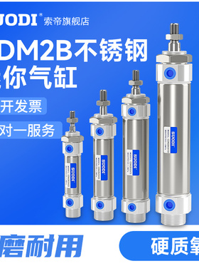 小型不锈钢迷你气缸CM2B/CDM2B25*25/50/75/100/125/150/200/300Z
