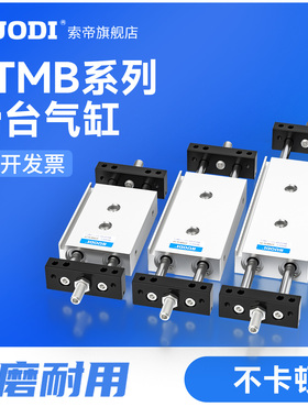 亚德客型双杆滑台STMB16X25/50/75/100X125/150X200-S气动气缸