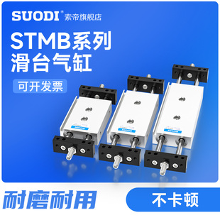 150X200 亚德客型双杆滑台STMB16X25 100X125 S气动气缸