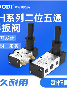 一进两出手扳阀4H210-08 两位五通手动换向阀4H310-10 4H410-15