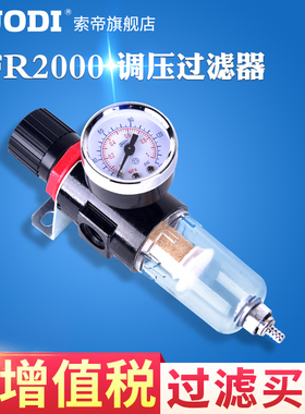 气源处理器调节过滤阀 AFR2000 BFR3000 BFR4000 BFR2000