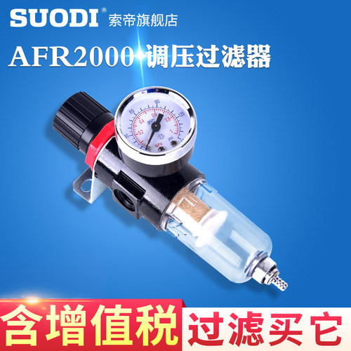 AFR2000气源处理器BFR4000/3000