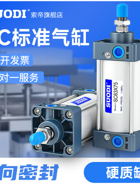 气动元件标准拉杆气缸SC80*25X50X100X75X150X175X200X300X1000-S