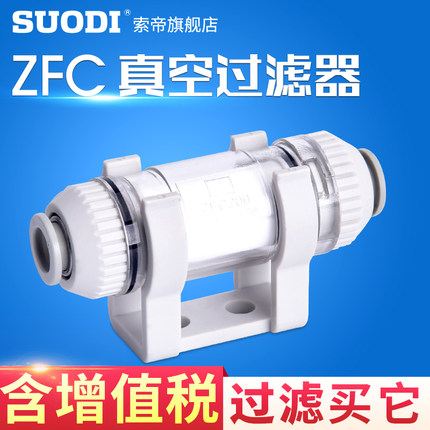 管道型真空过滤器ZFC100-04B ZFC100-06B ZFC200-06B ZFC200-08B