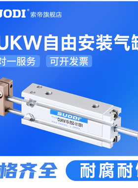 自由安装CUKW10-25D-X1391日立型钻孔机真空气缸SMC型机轴不旋转