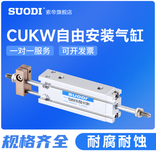 自由安装CUKW10-25D-X1391日立型钻孔机真空气缸SMC型机轴不旋转
