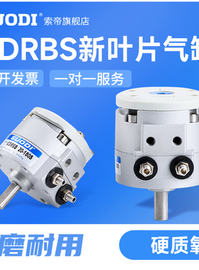 CDRBS新款叶片式旋转摆动气缸CRBS10 15 20 30 40-90度180度气动