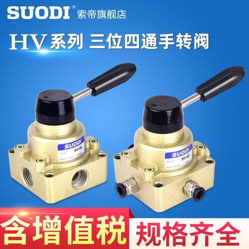 密封好HV手动阀手感顺品质优