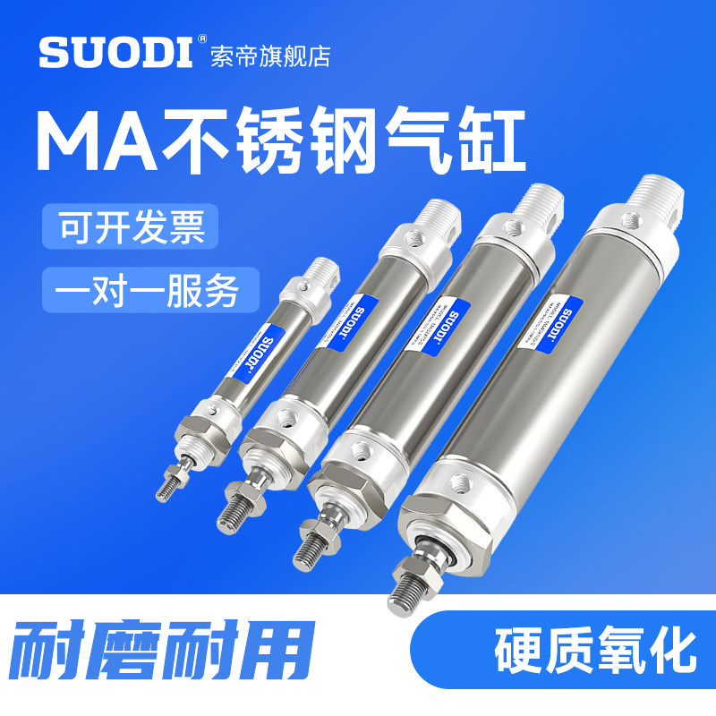 亚德客型MA不锈钢迷你气缸图片