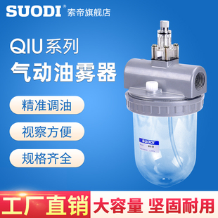 气动元 QIU 给油器 油雾器 件 Q系列