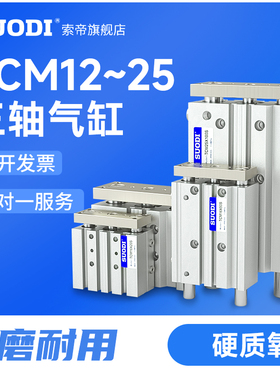 TCM12~25X20X30X40X50X75X100X125X150X175X200-S三轴导杆气缸TCL