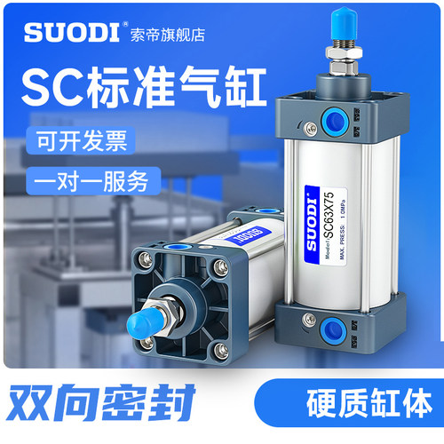 亚德客型铝合金标准气缸SC100*25X50X100X150X175X200X300X1000 - 封面