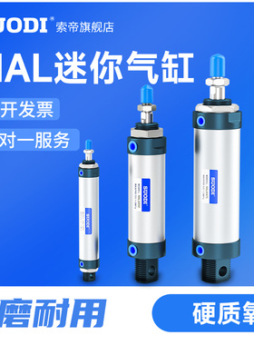 磁铝合金迷你气缸亚德客型MAL16/20/25/32/40X50/100/125/80/300S