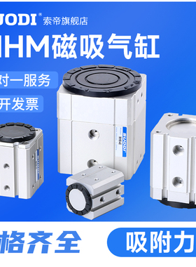 磁吸气缸MHM-16/25/32/50-D/D1/D2 磁力吸盘磁铁磁爪SMC型