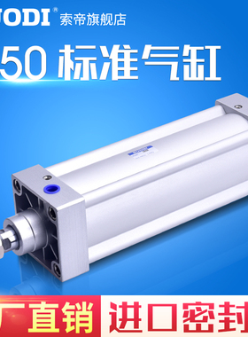 亚德客型标准气缸SI50X25X50X75X100X125X150X175X200X250X300-S