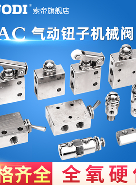 机械阀 钮子阀开关 手动阀TAC2-41V 41p 31V 31P 3V P 3S 4V P