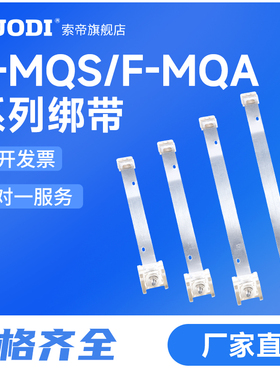 F-MQA/MQS磁性开关绑带 MA MAL气缸磁性开关用万能扎带厂价直销