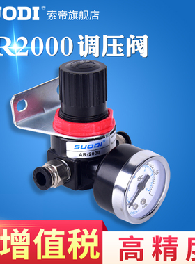 索帝 AR2000气动调压阀 亚德客型调压器空气减压阀调节阀3000