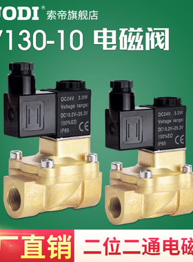 气动二位二通电磁阀2V130一进一出DC24V气阀开关AC220V常闭12V