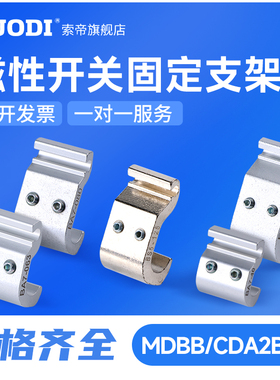 BMB5-032 BA7-63/BS125/160 MDBB气缸D-M9B磁性开关固定安装支架