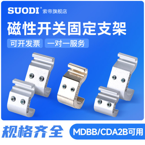 BMB5-032MDBB气缸D-M9B磁性支架
