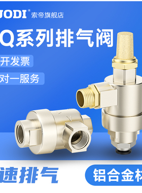 XQ170600气动快速排气阀快排阀171000放气阀171500气缸提速配件