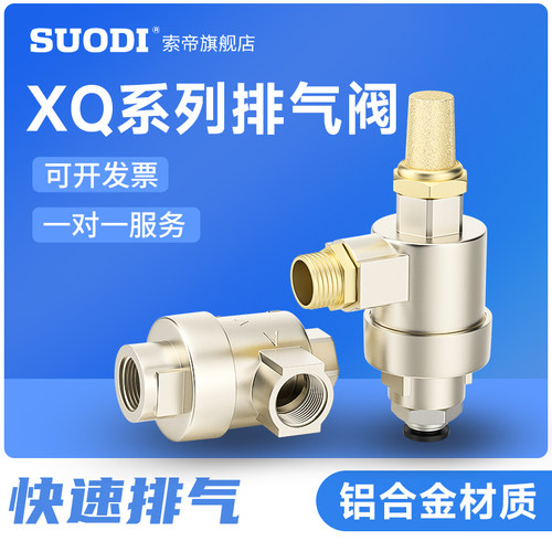气动快速排气阀快排阀气缸提速