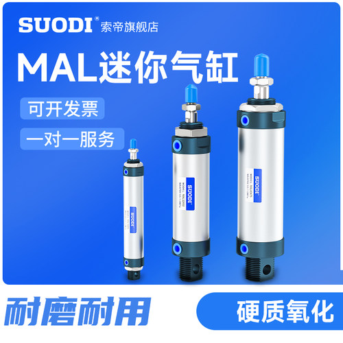 亚德客型MAL迷你气缸厂家批发