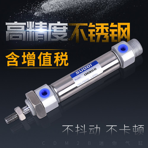 smc不锈钢迷你气缸CDM2B