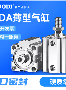 薄型小气缸SDA32/40/50X5X10X20X25X30X35X40X50X100-S-B亚德客型