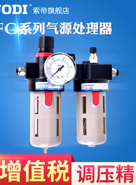 气源处理两联件BFC-2000/3000/4000过滤器BFR+BL调压油水分离二联