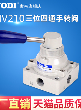 二位四通气动手转阀 手动换向阀 4HV210-08 4HV310-10 4HV410-15