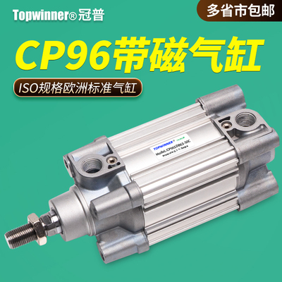 ISO标准带磁气缸CP96SDB32/40/50/63/80/100C方形铝管欧标带缓冲